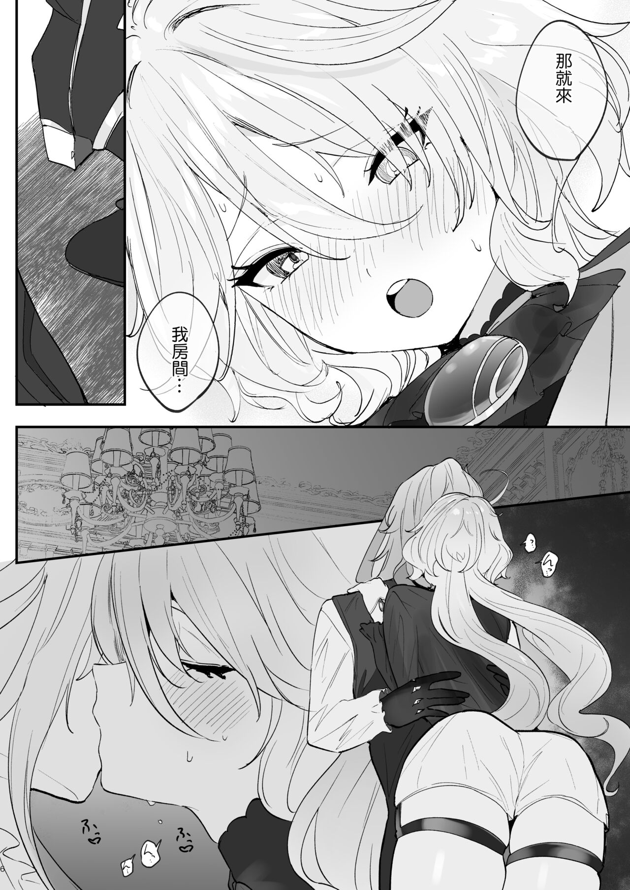 Mizu wa Saigo ni Itadakou - I'll Have the Water Last page 6 full