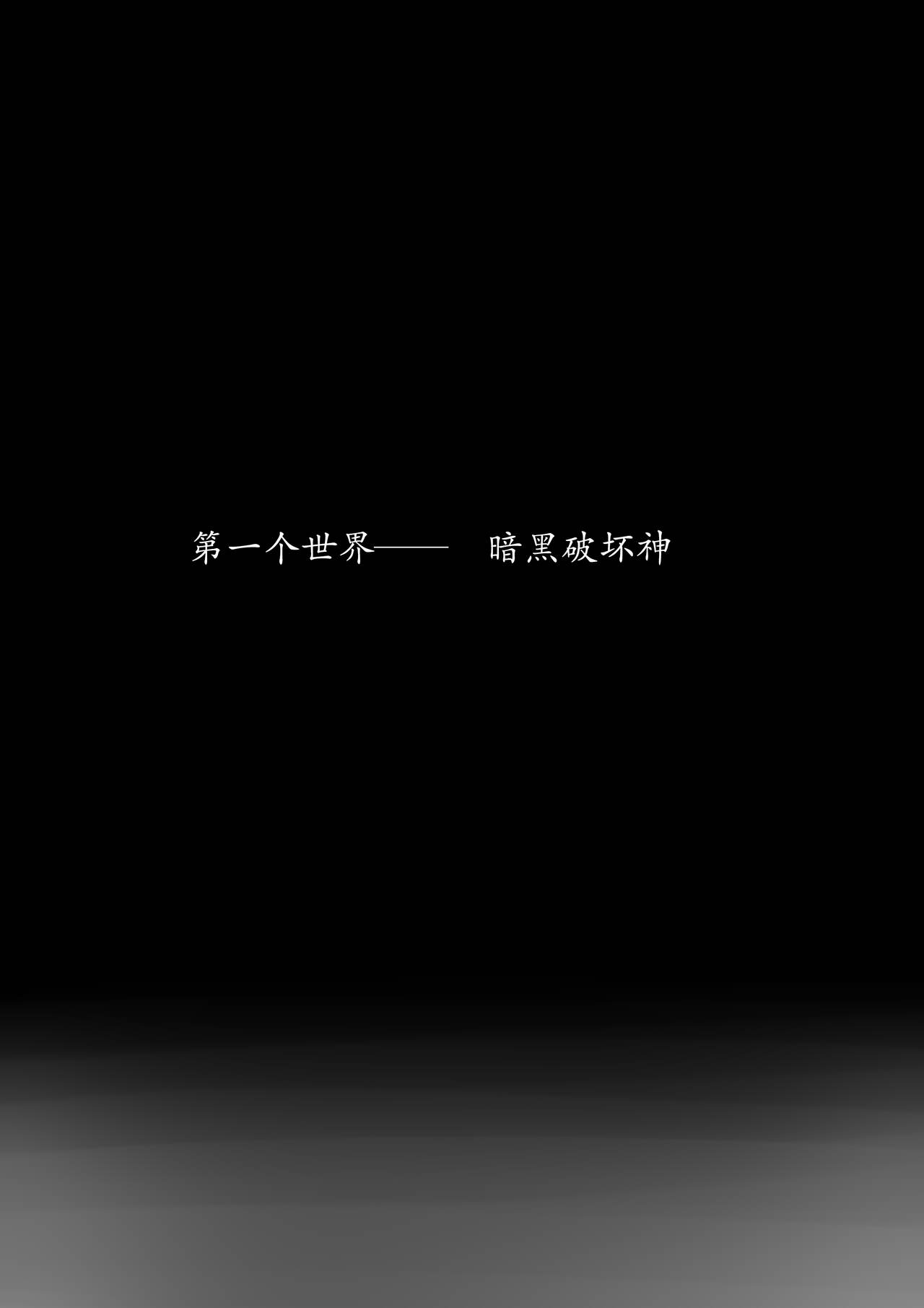 女神の悪夢 page 10 full