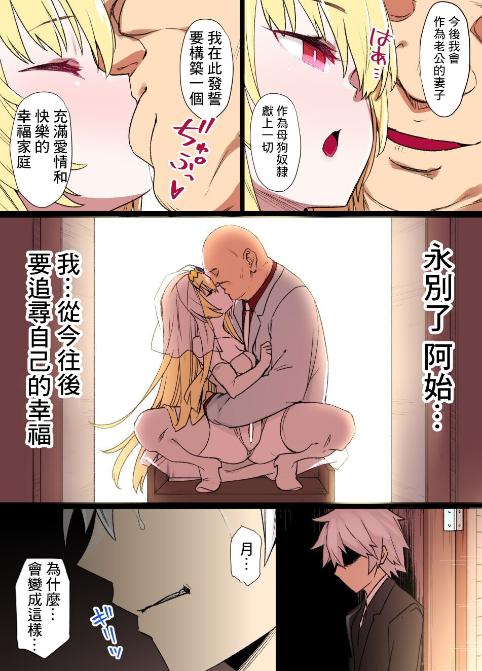 ありふれた職業で世界最強 ユエ NTR漫画 page 7 full