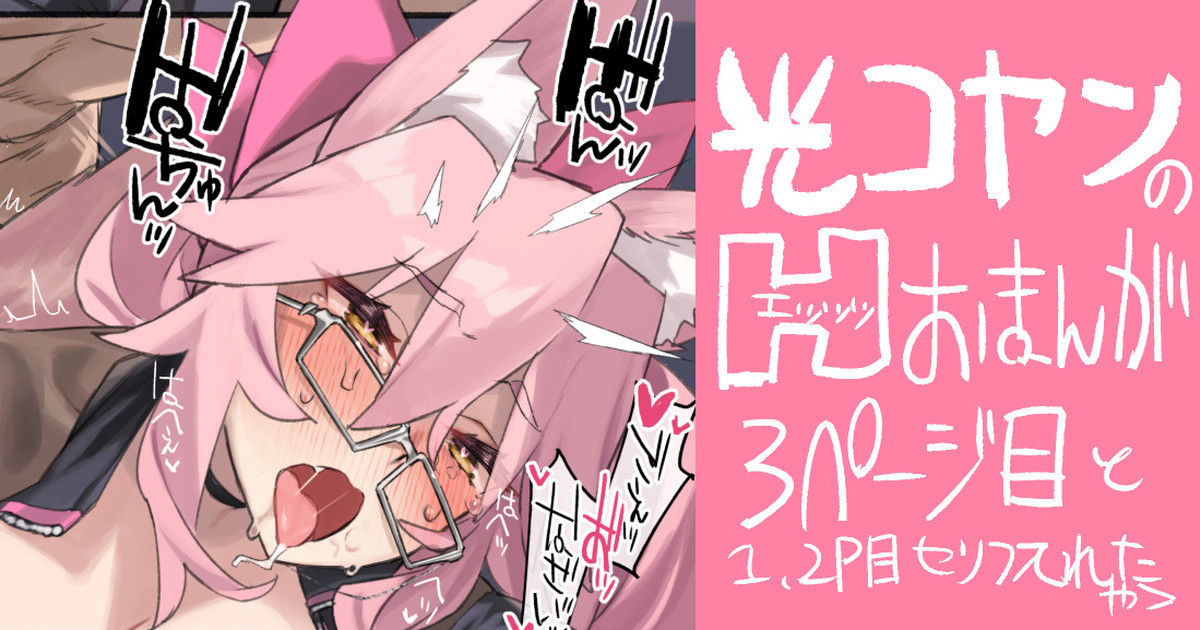 Koyanskaya of Light page 4 full