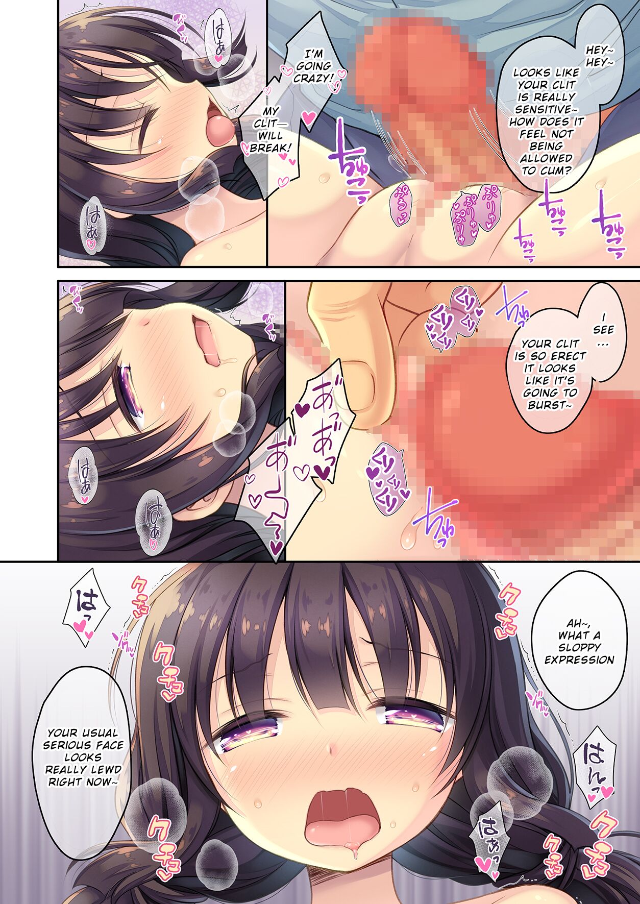 JC Imouto Saimin Soushuuhen page 10 full