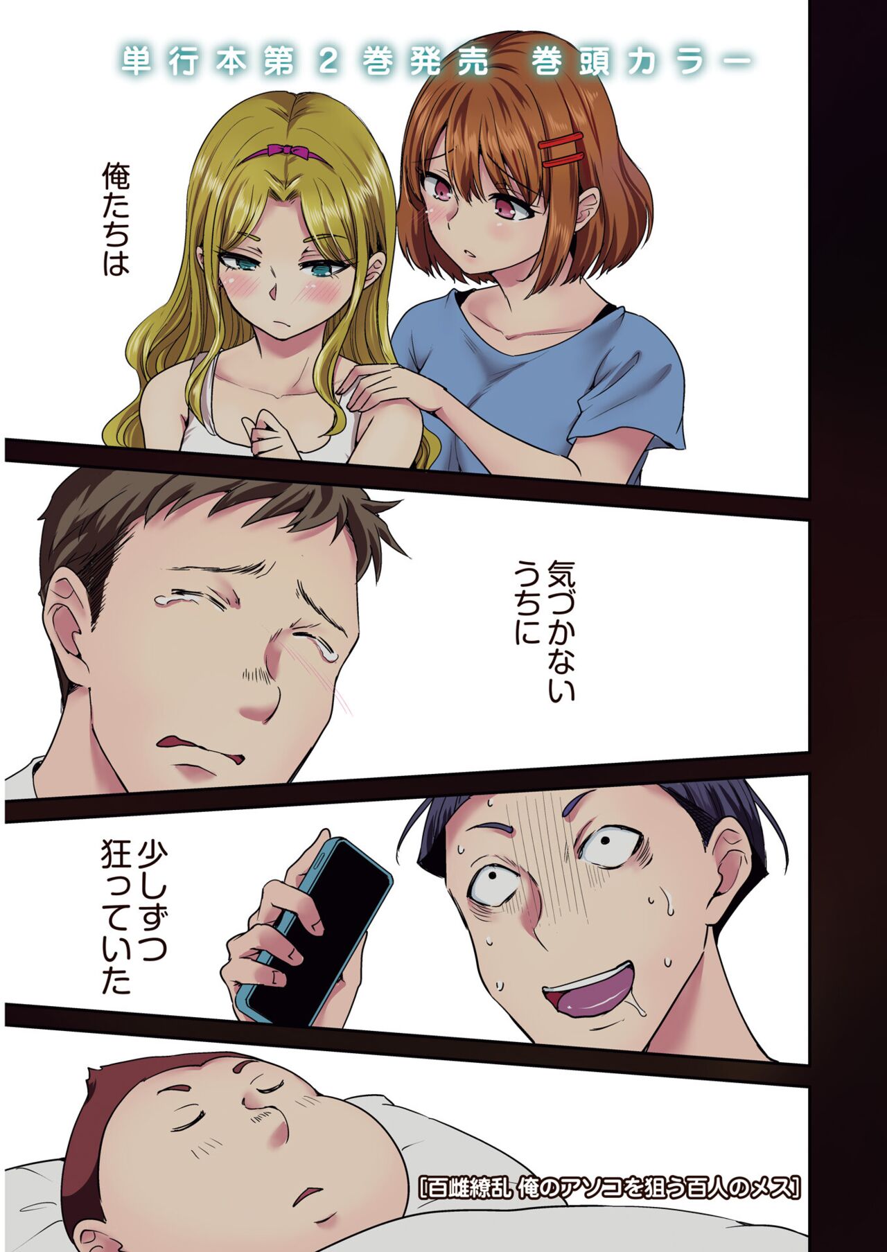 ヤングコミック 2024年8月号 page 3 full