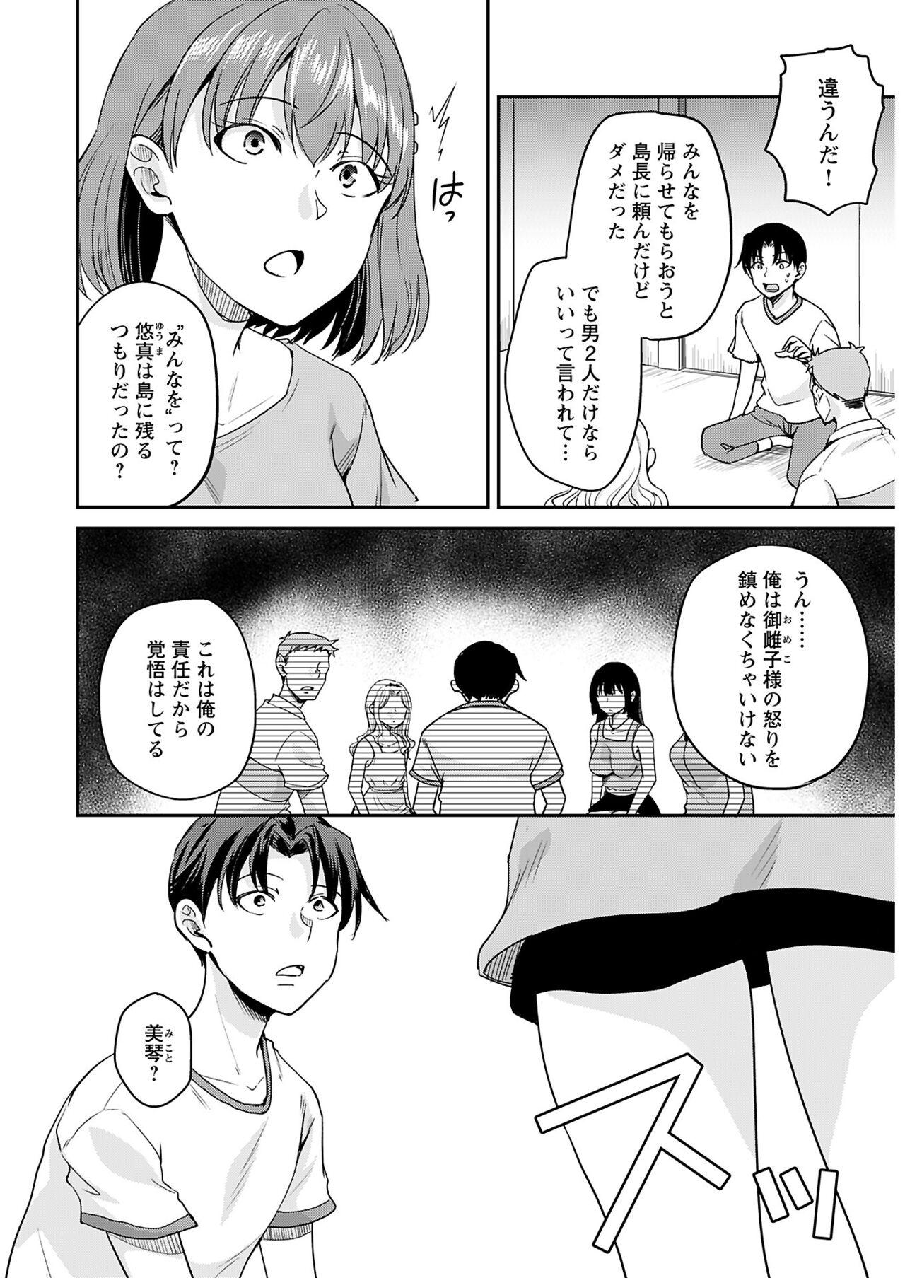 ヤングコミック 2024年8月号 page 8 full