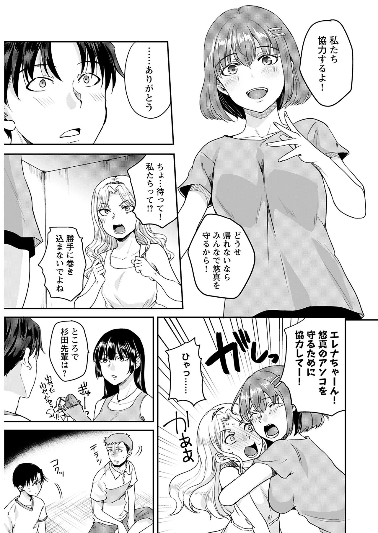 ヤングコミック 2024年8月号 page 9 full