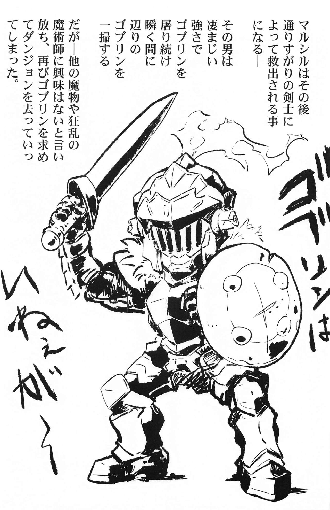 danjommesu page 6 full