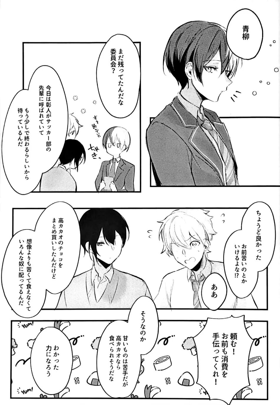 Yuuten 36.8℃ page 4 full