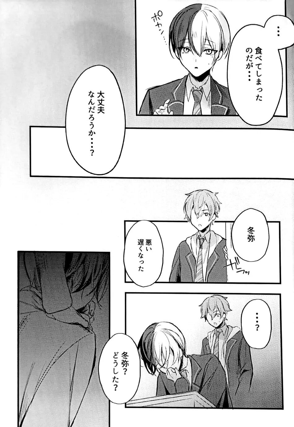 Yuuten 36.8℃ page 6 full