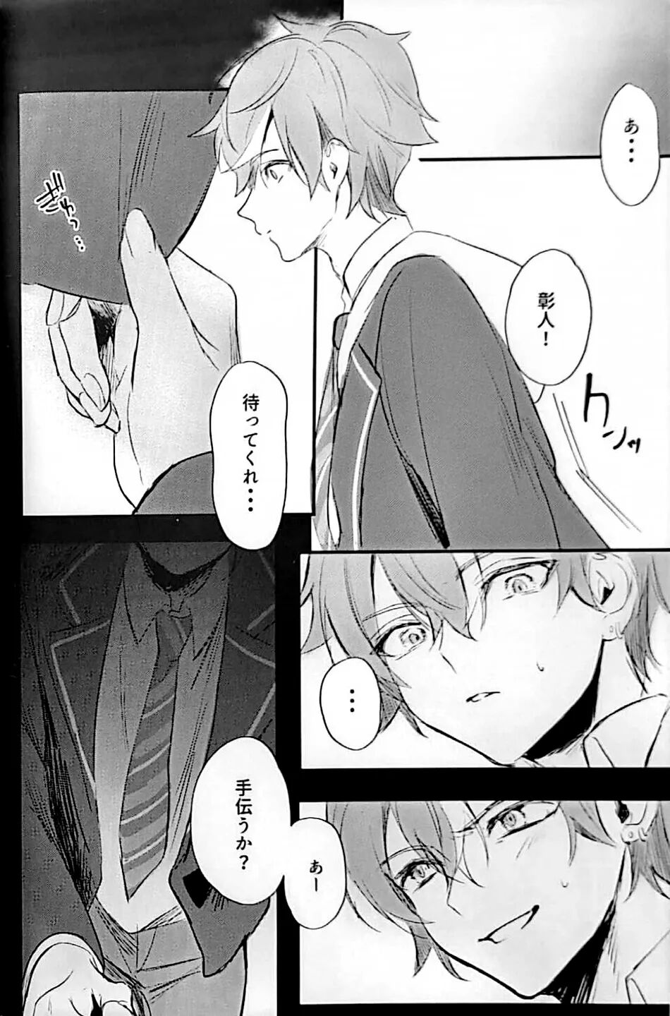 Yuuten 36.8℃ page 9 full