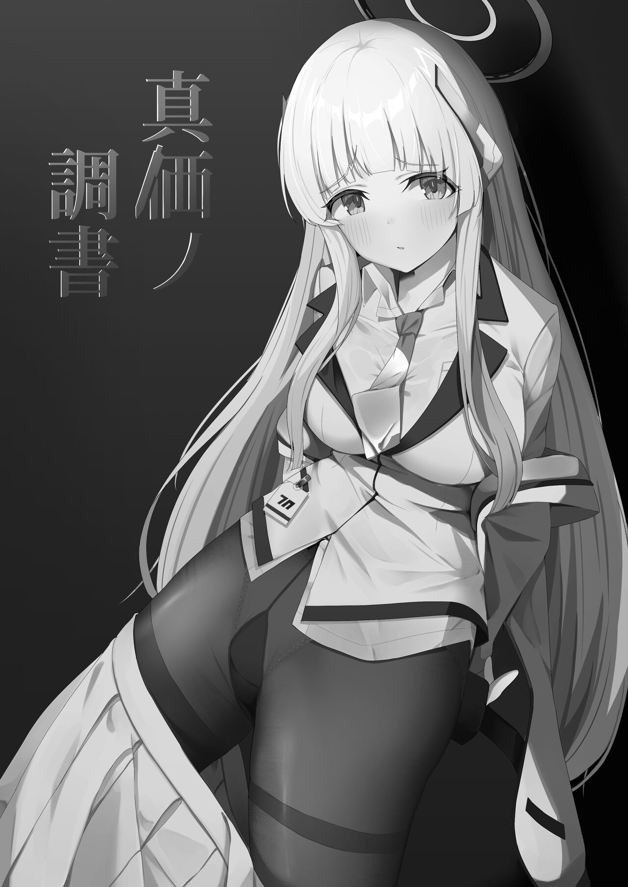 Shinka no Chousho page 3 full