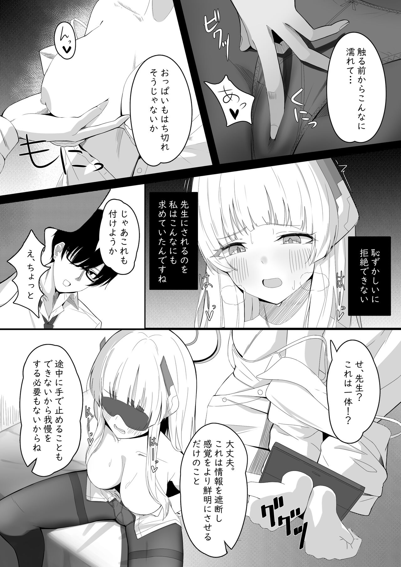 Shinka no Chousho page 7 full