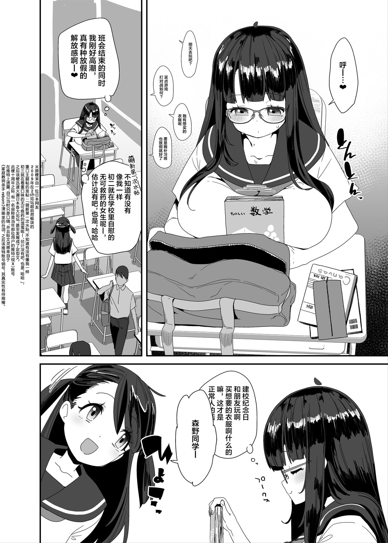 Dosukebe Kyonyuu Joshi ga Shopping Mall made Odekake Onanie Suru Hanashi page 5 full
