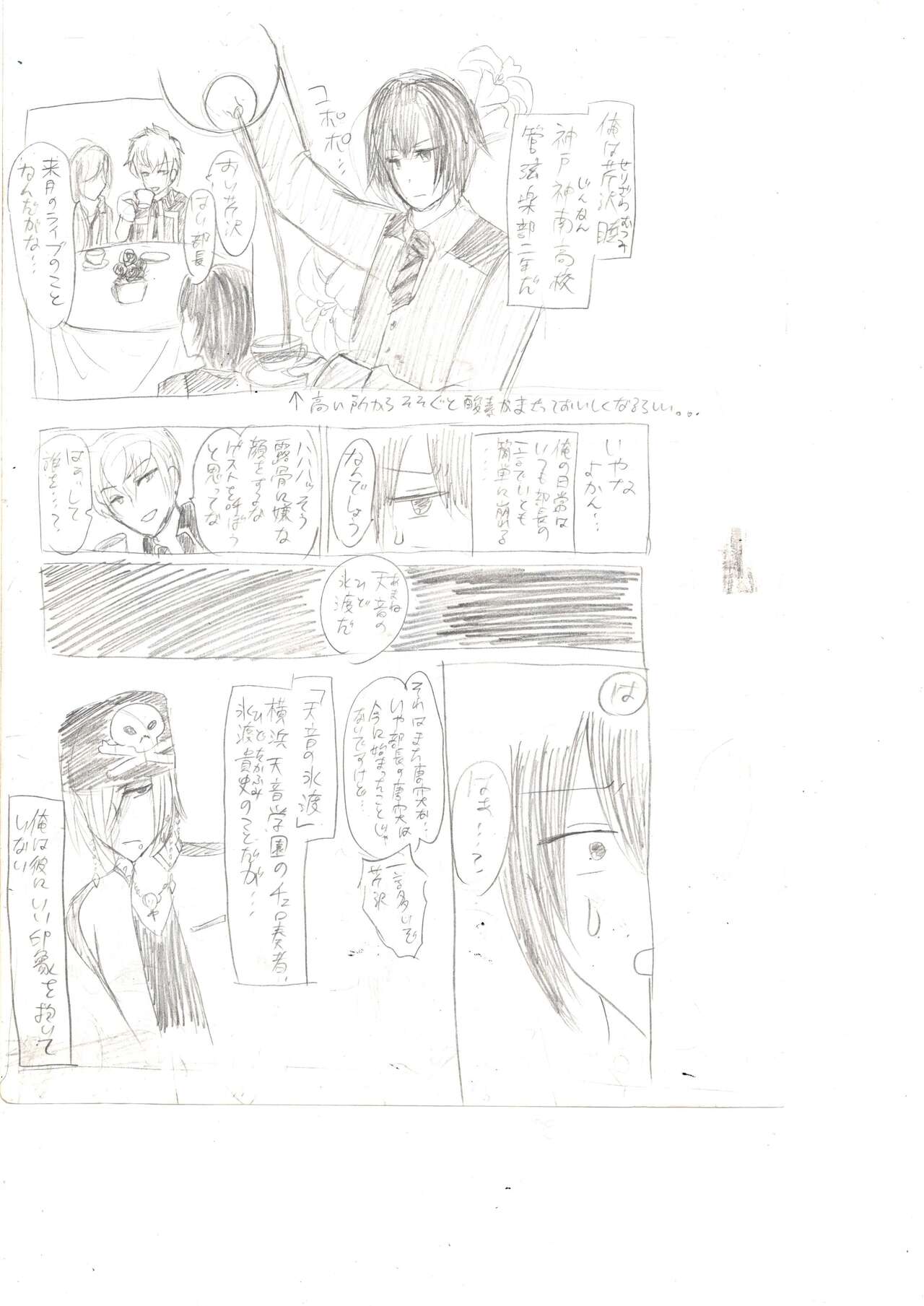 Seiri Geki Juu Danshi Hiwatari-kun page 1 full