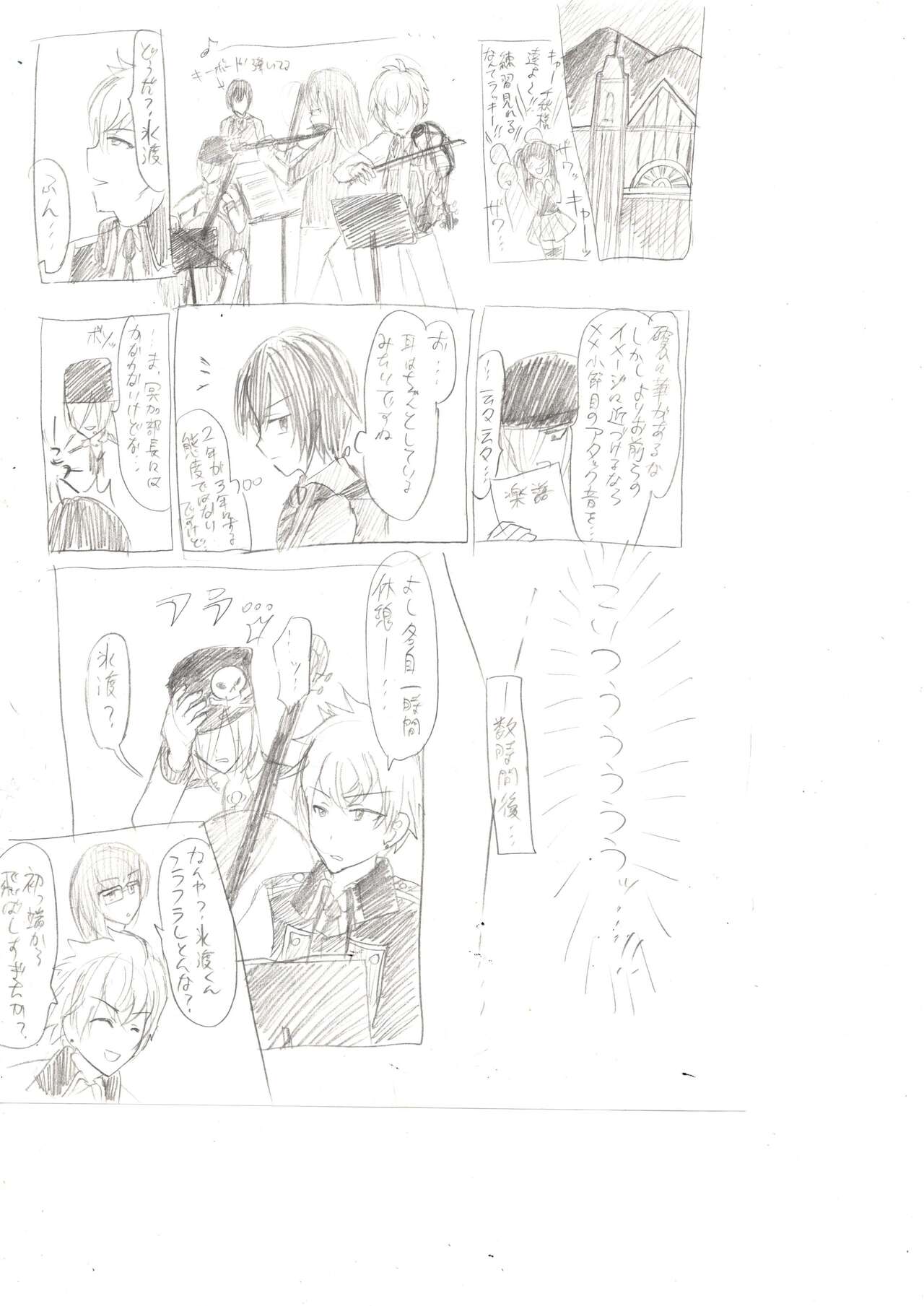 Seiri Geki Juu Danshi Hiwatari-kun page 4 full