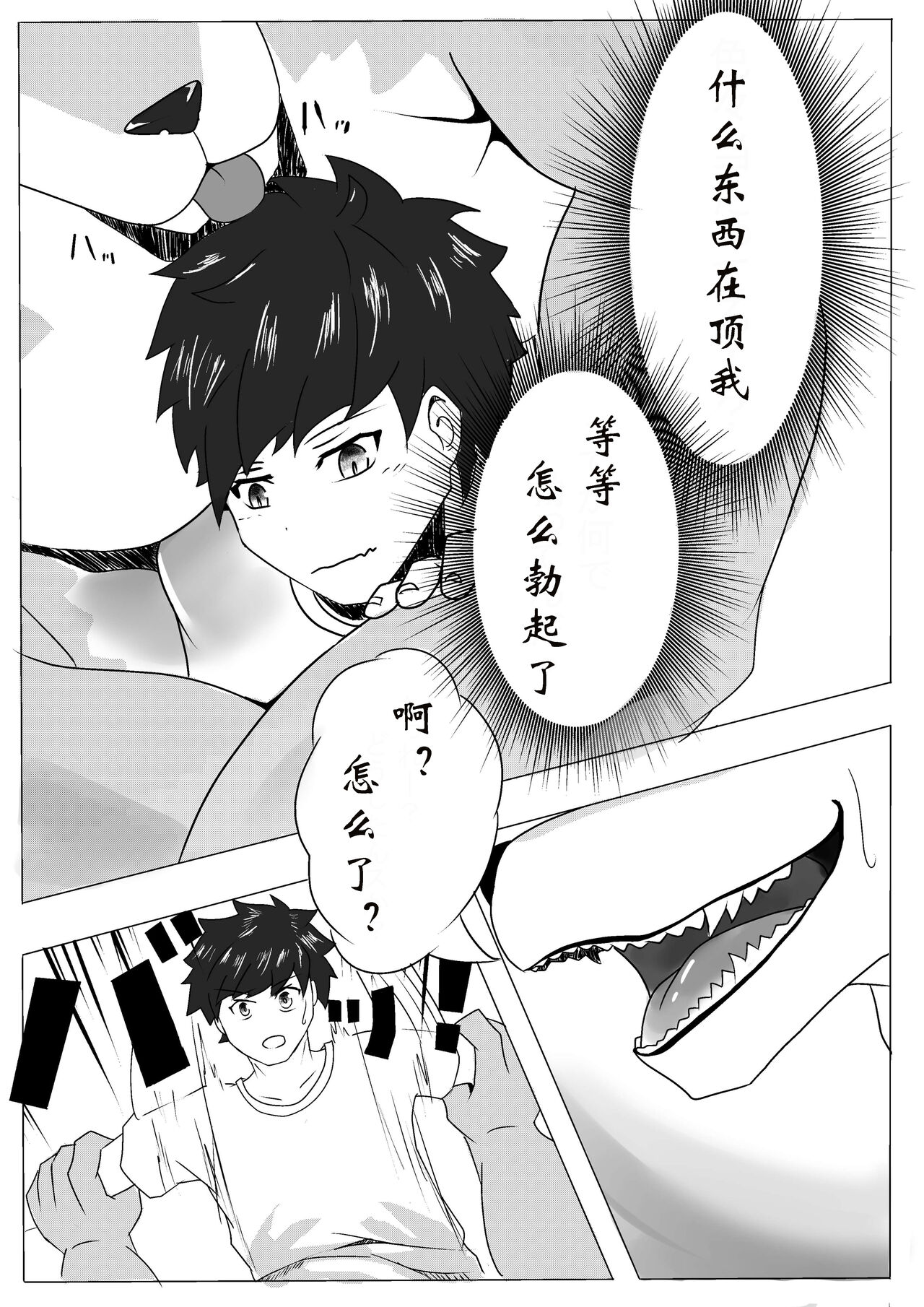 夜狼 page 7 full