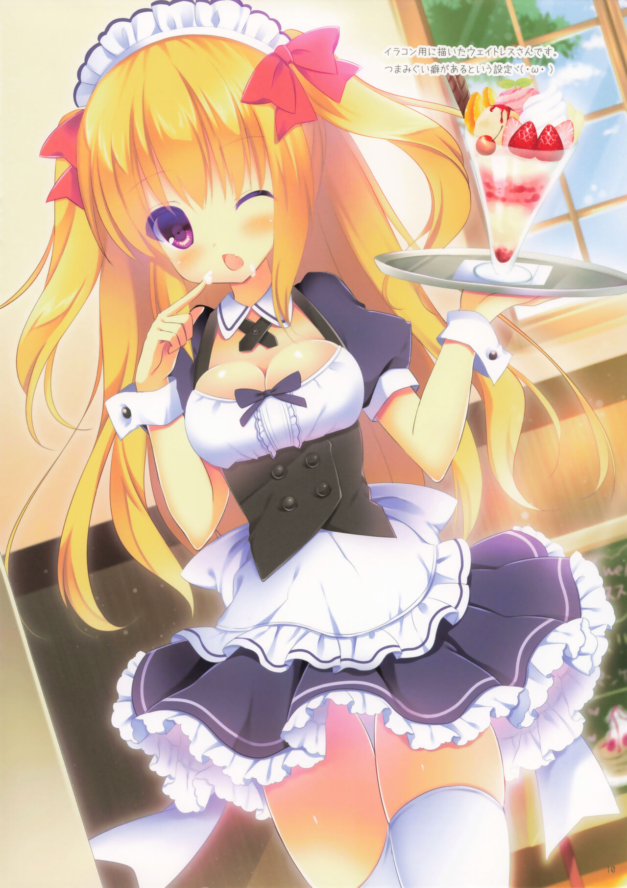 Lovely Pop! 5 page 10 full