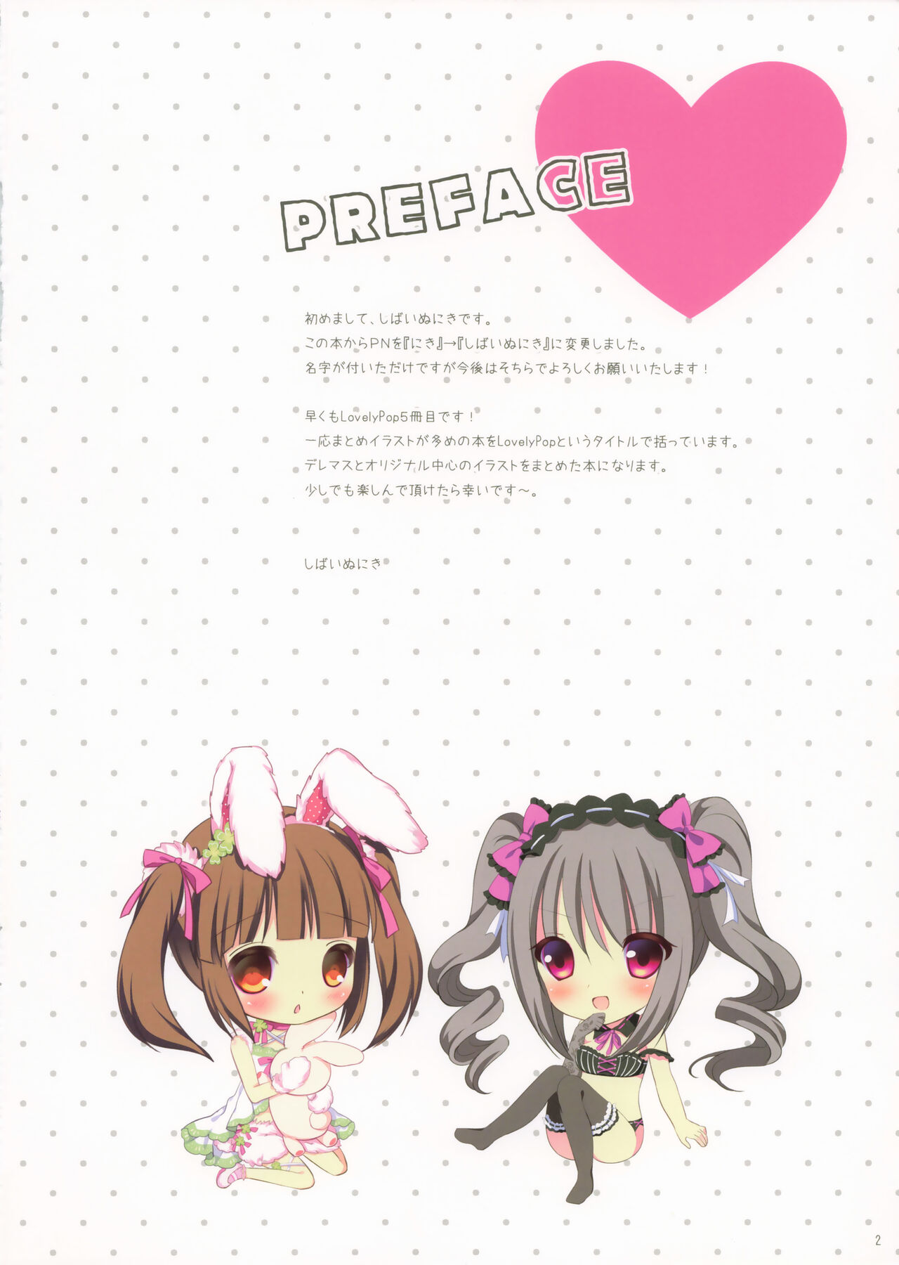 Lovely Pop! 5 page 2 full