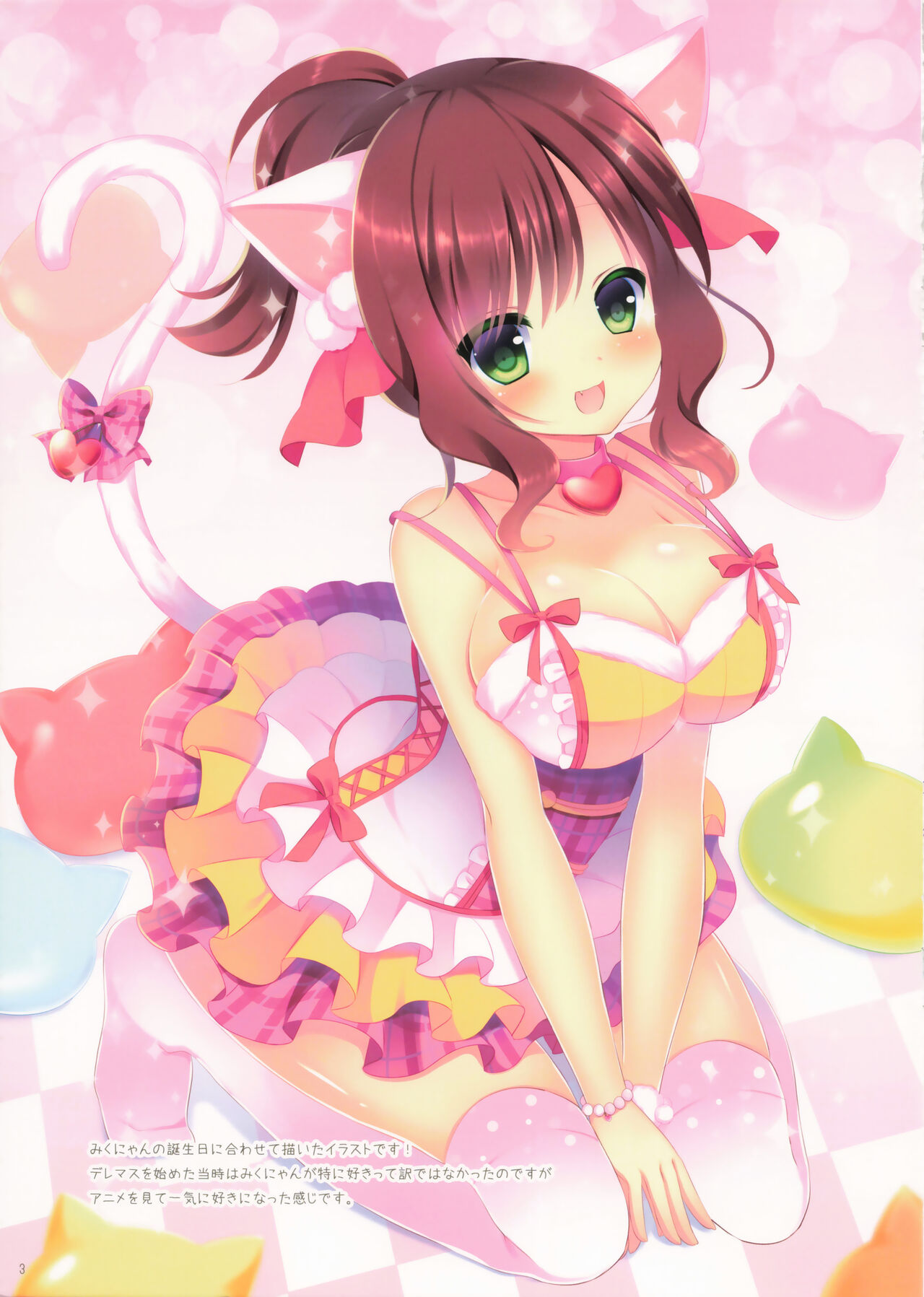 Lovely Pop! 5 page 3 full