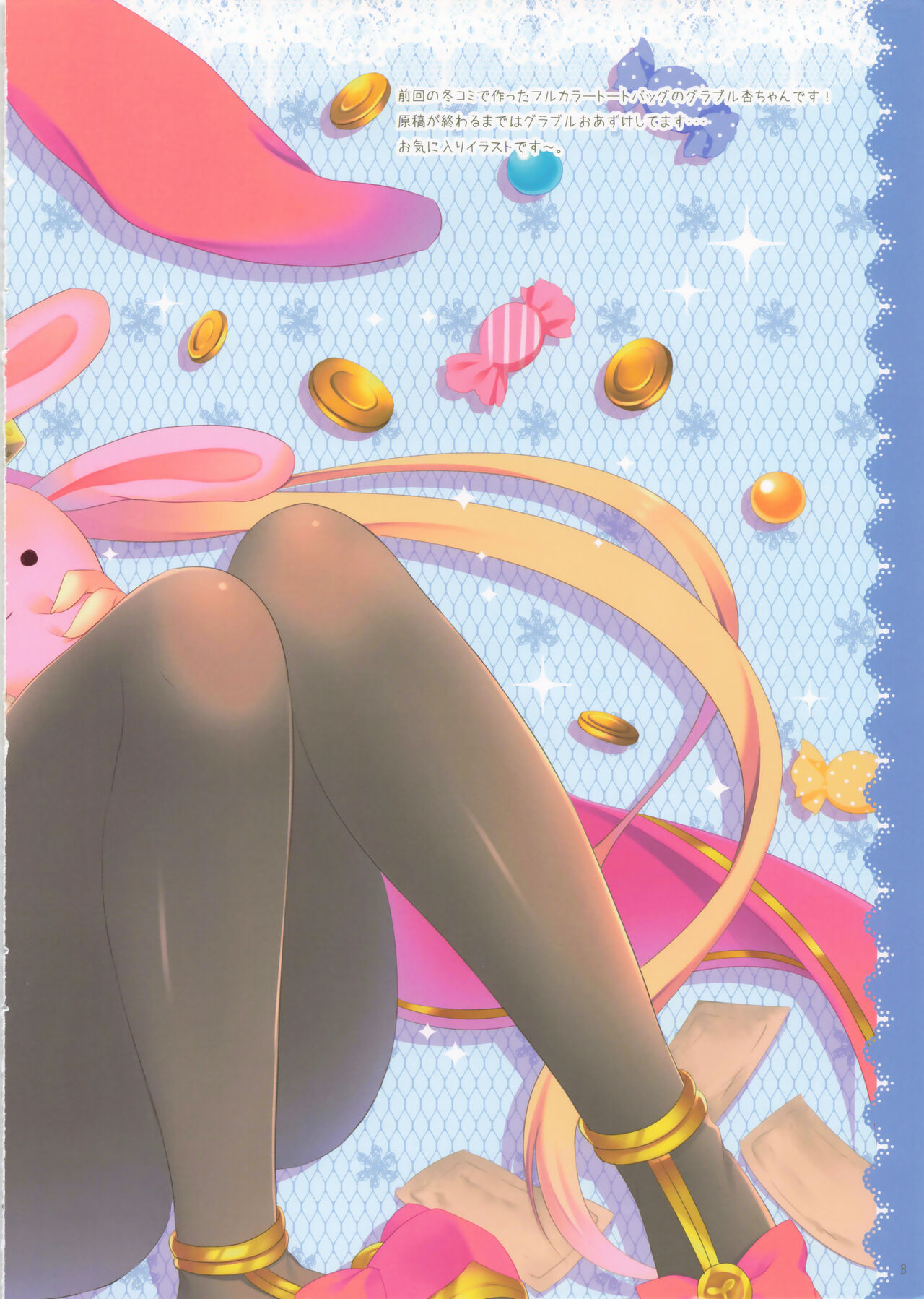 Lovely Pop! 5 page 8 full