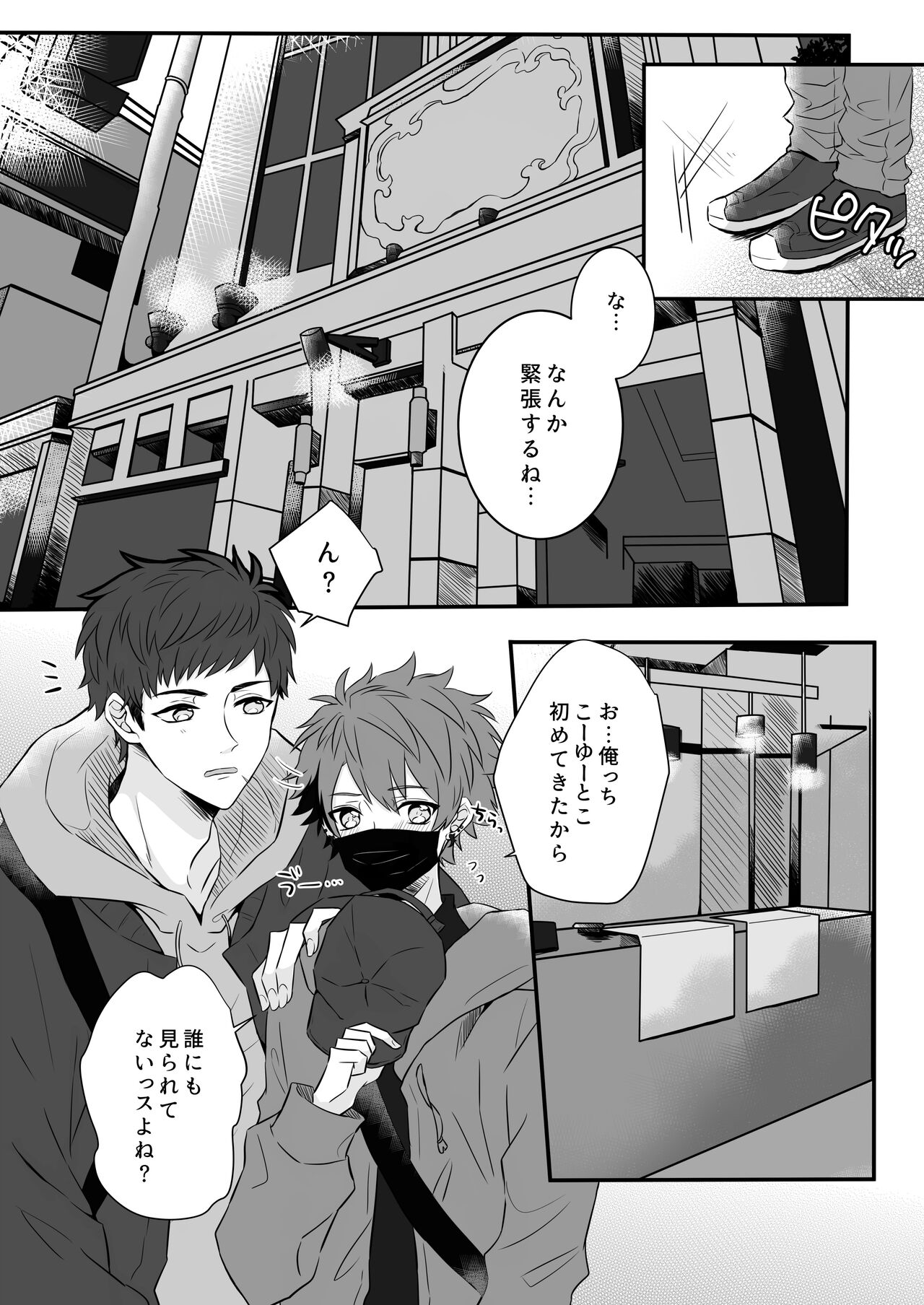 Futari gentei! page 4 full