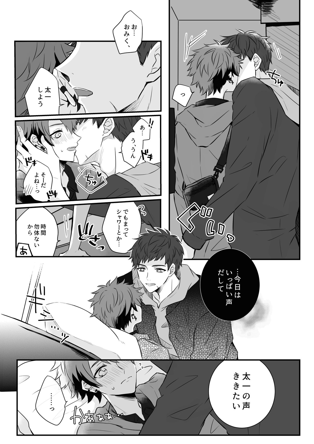 Futari gentei! page 7 full