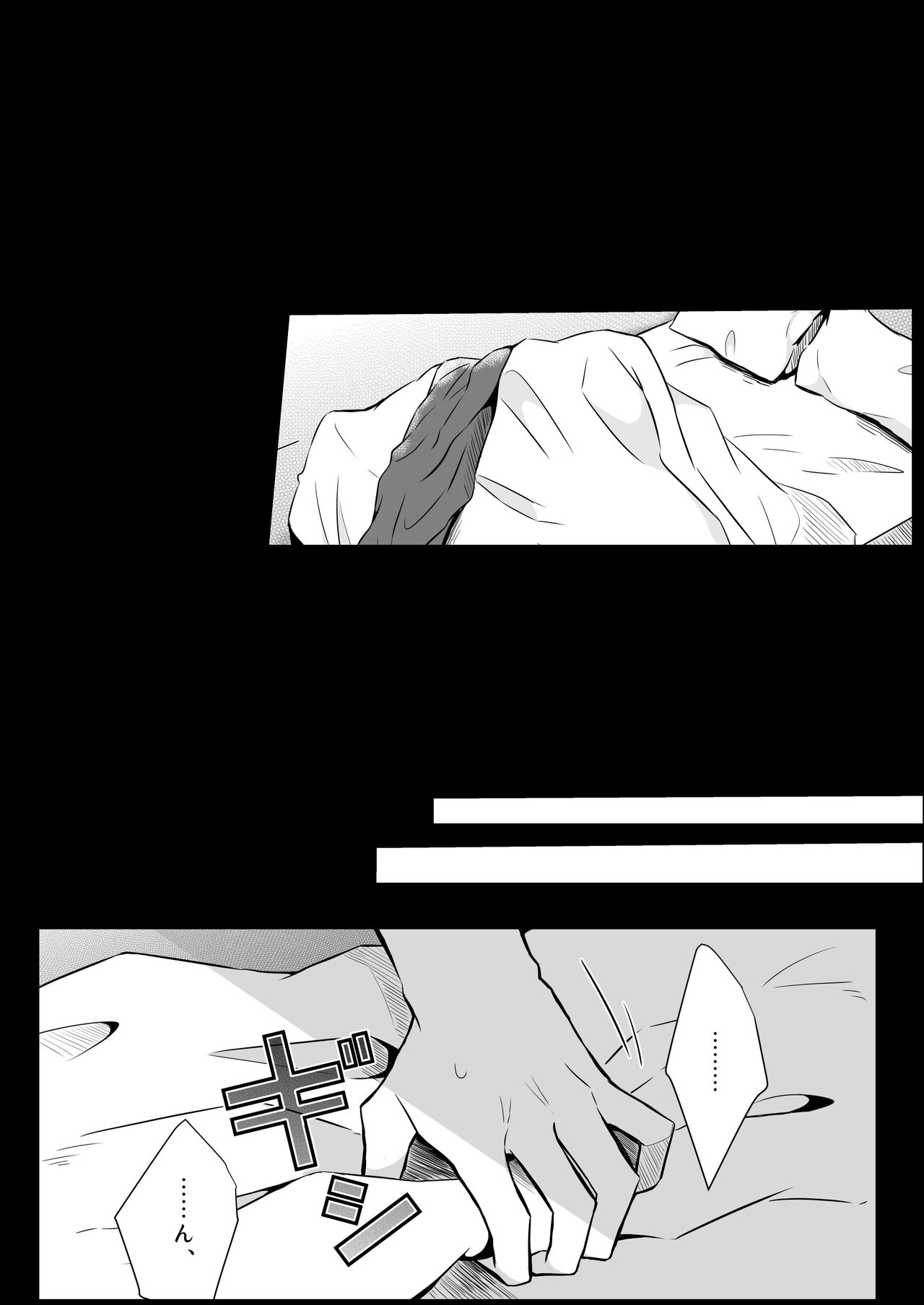 Futari gentei! page 8 full