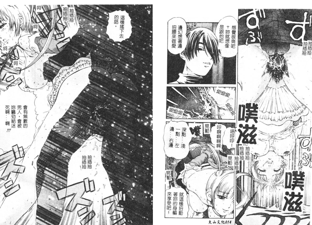 Yawaniku Inma - Tender Fresh Incubus. page 10 full