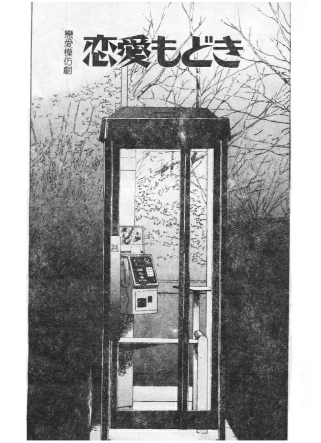 Yawaniku Inma - Tender Fresh Incubus. page 3 full