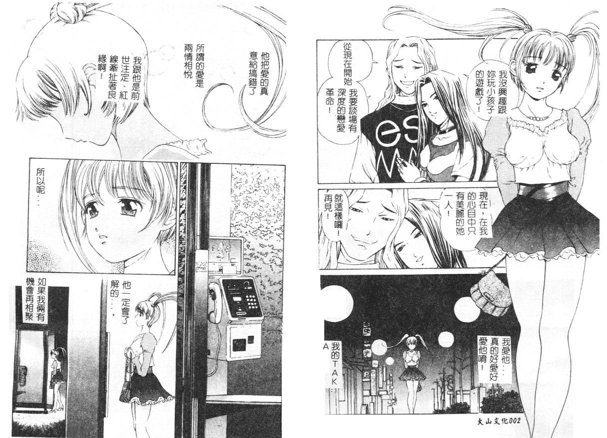 Yawaniku Inma - Tender Fresh Incubus. page 4 full