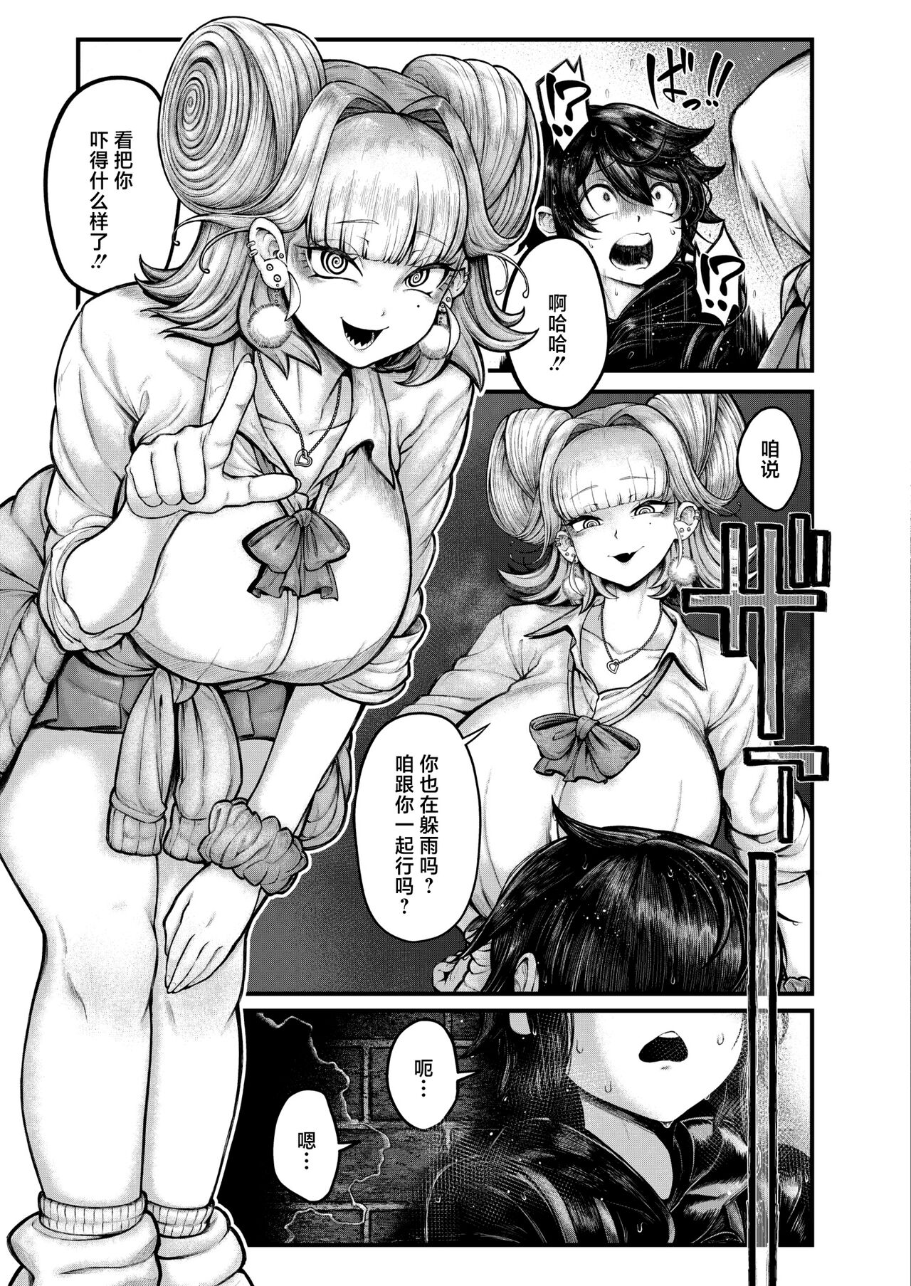 Gin no Wadachi page 4 full