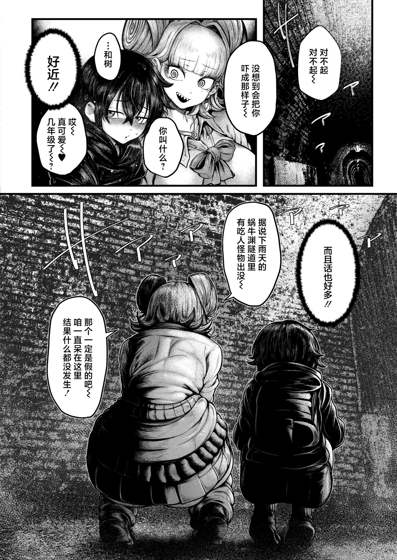 Gin no Wadachi page 5 full