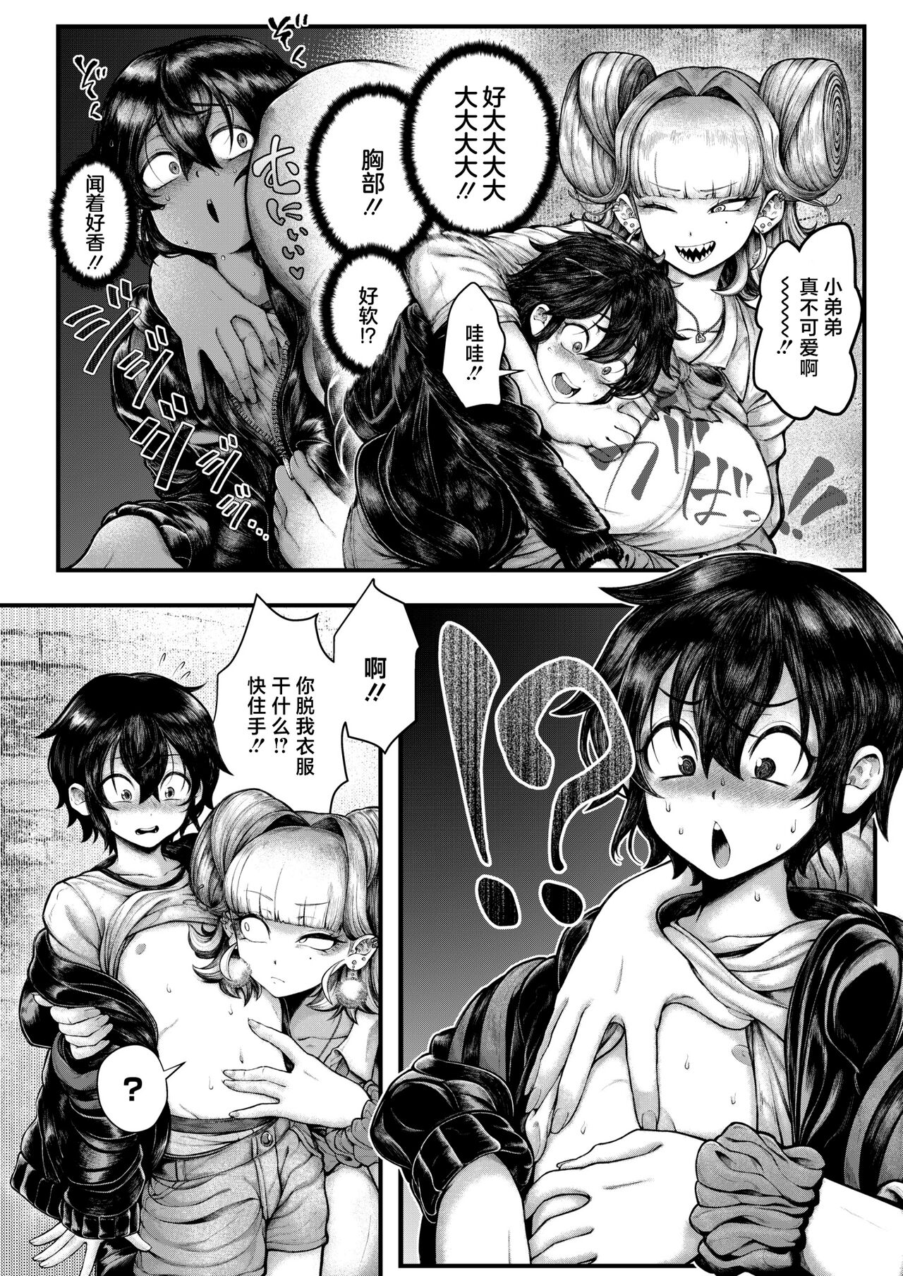 Gin no Wadachi page 7 full