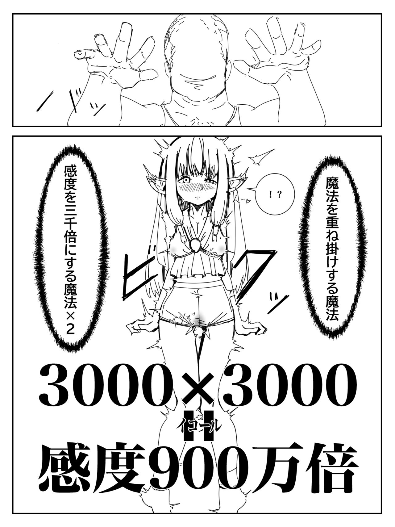 Kando o 3000-bai ni suru Mahou page 4 full