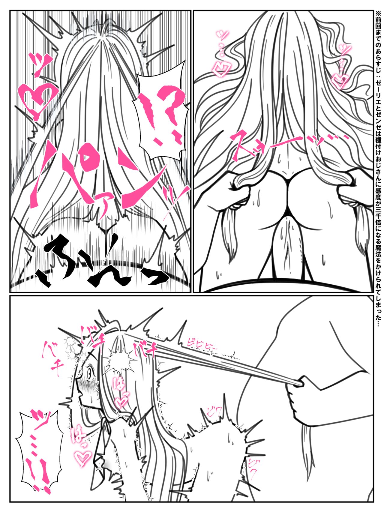 Kando o 3000-bai ni suru Mahou page 8 full