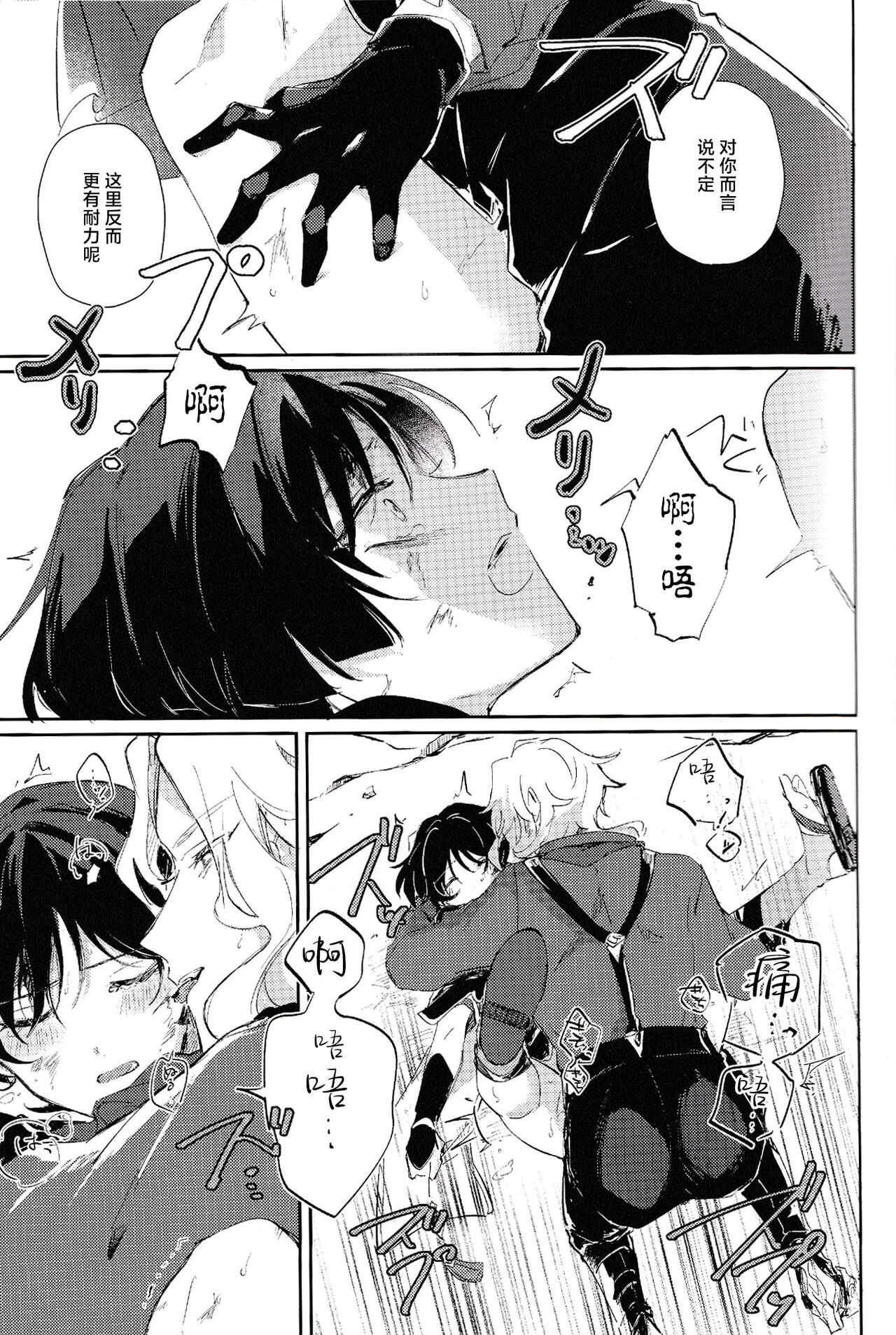 Violate page 10 full