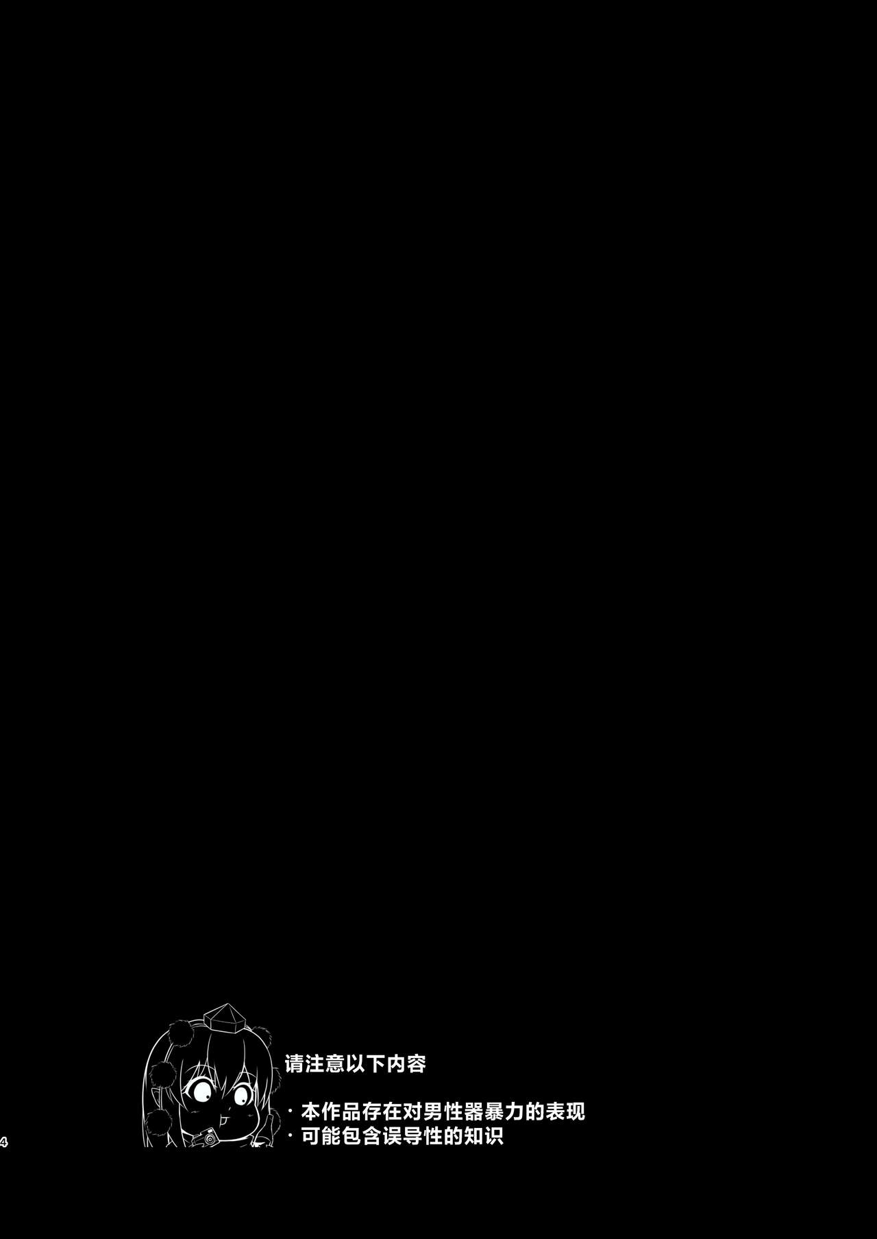 Udon-chan to Manabu "Tamazeme no Susume" page 5 full