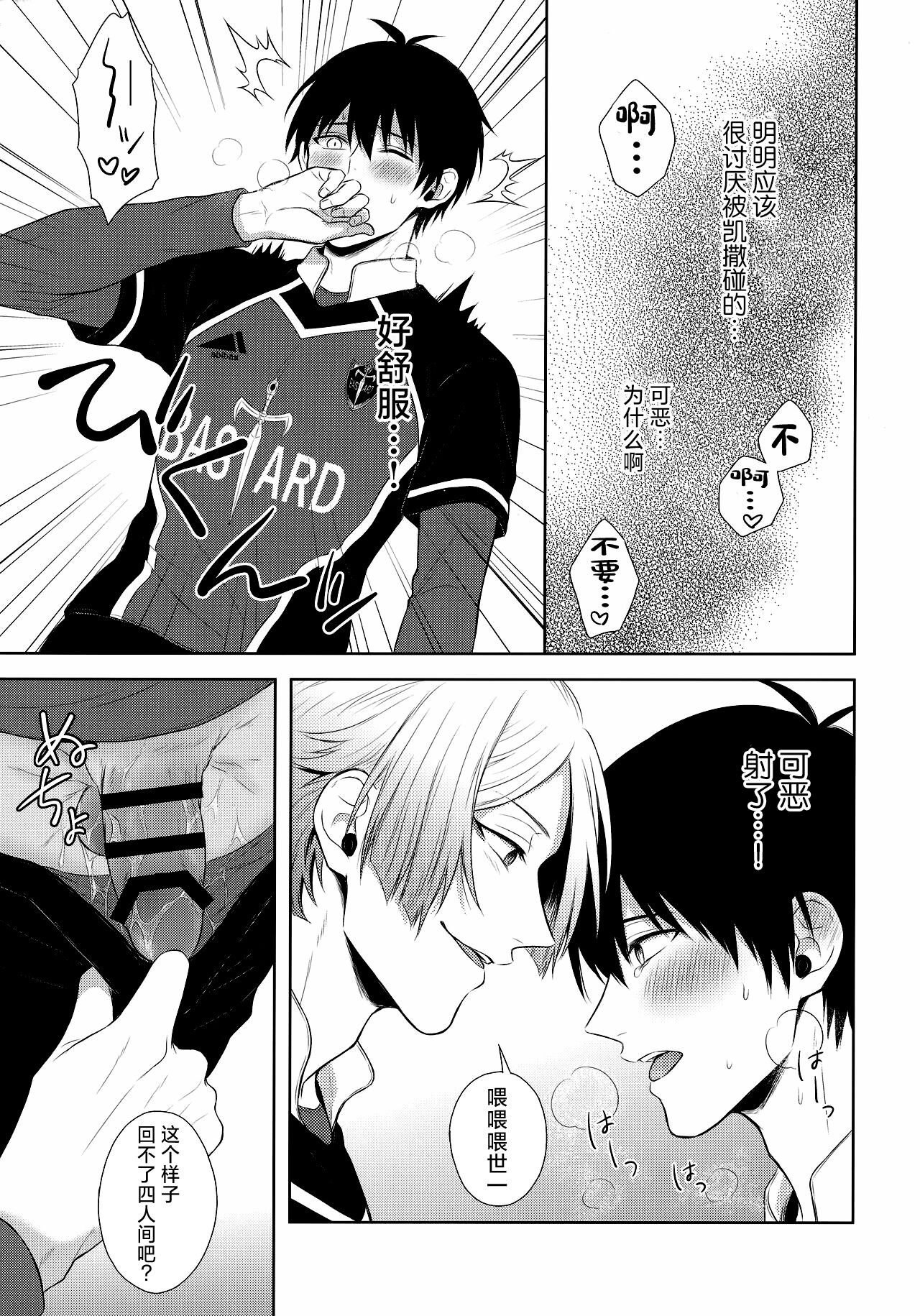 Koutei no Koibito page 10 full