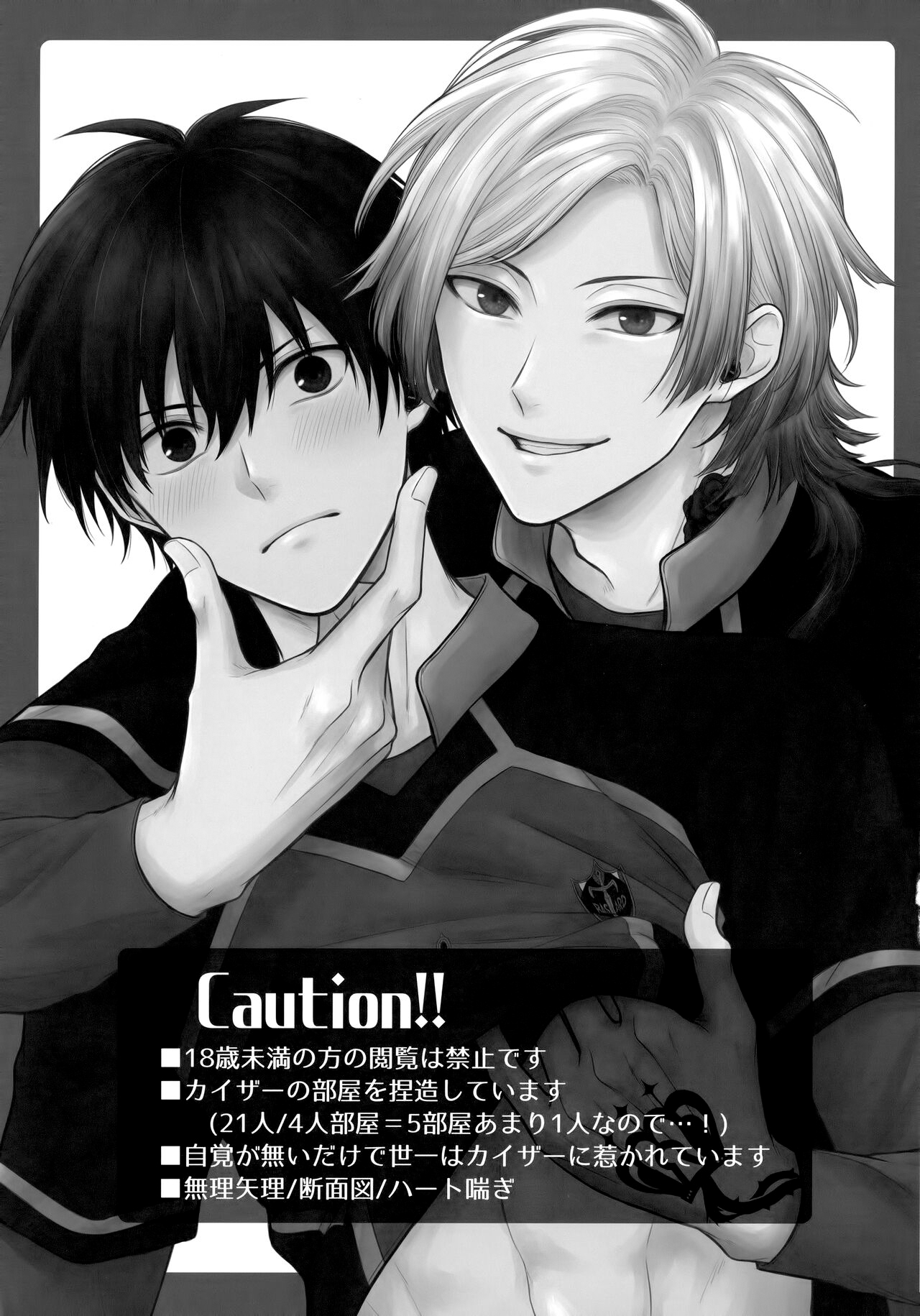 Koutei no Koibito page 2 full