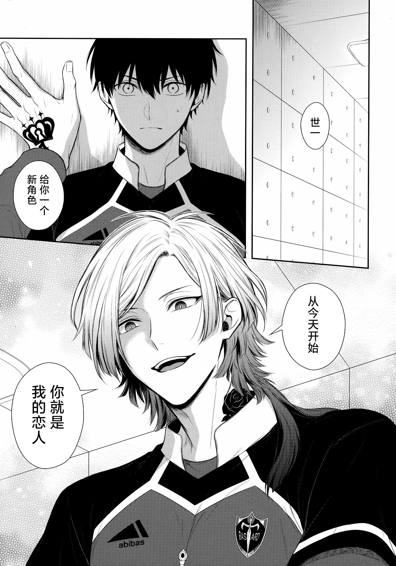 Koutei no Koibito page 4 full