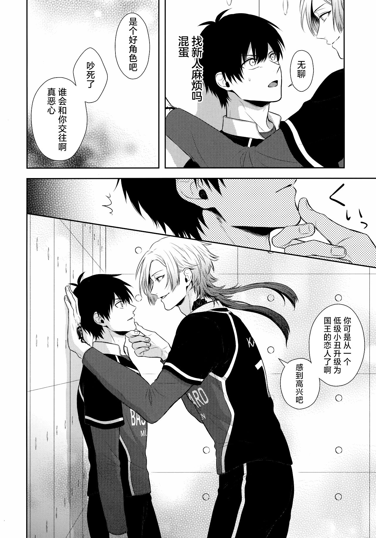 Koutei no Koibito page 5 full