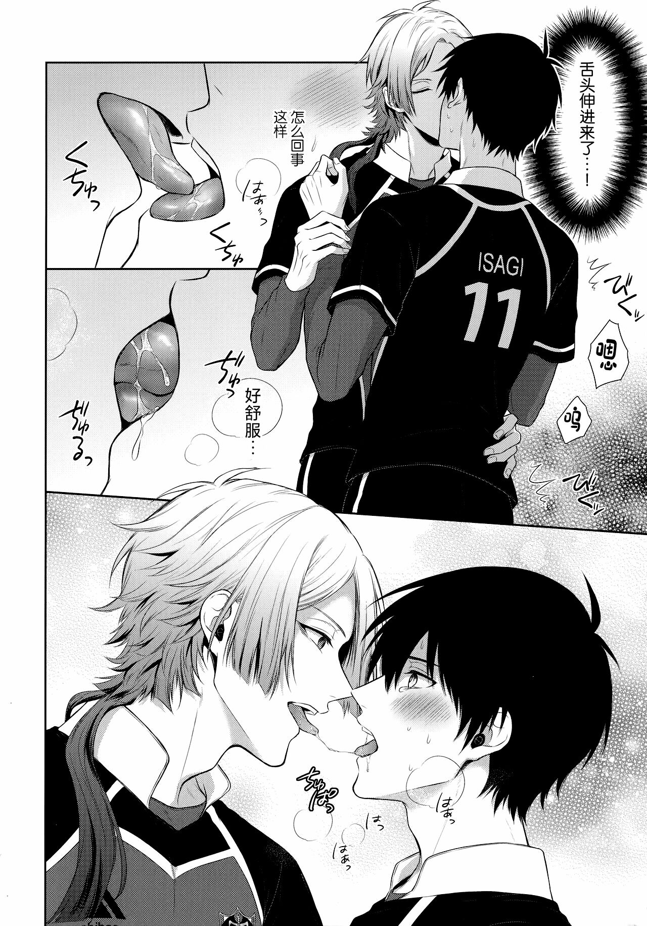 Koutei no Koibito page 7 full