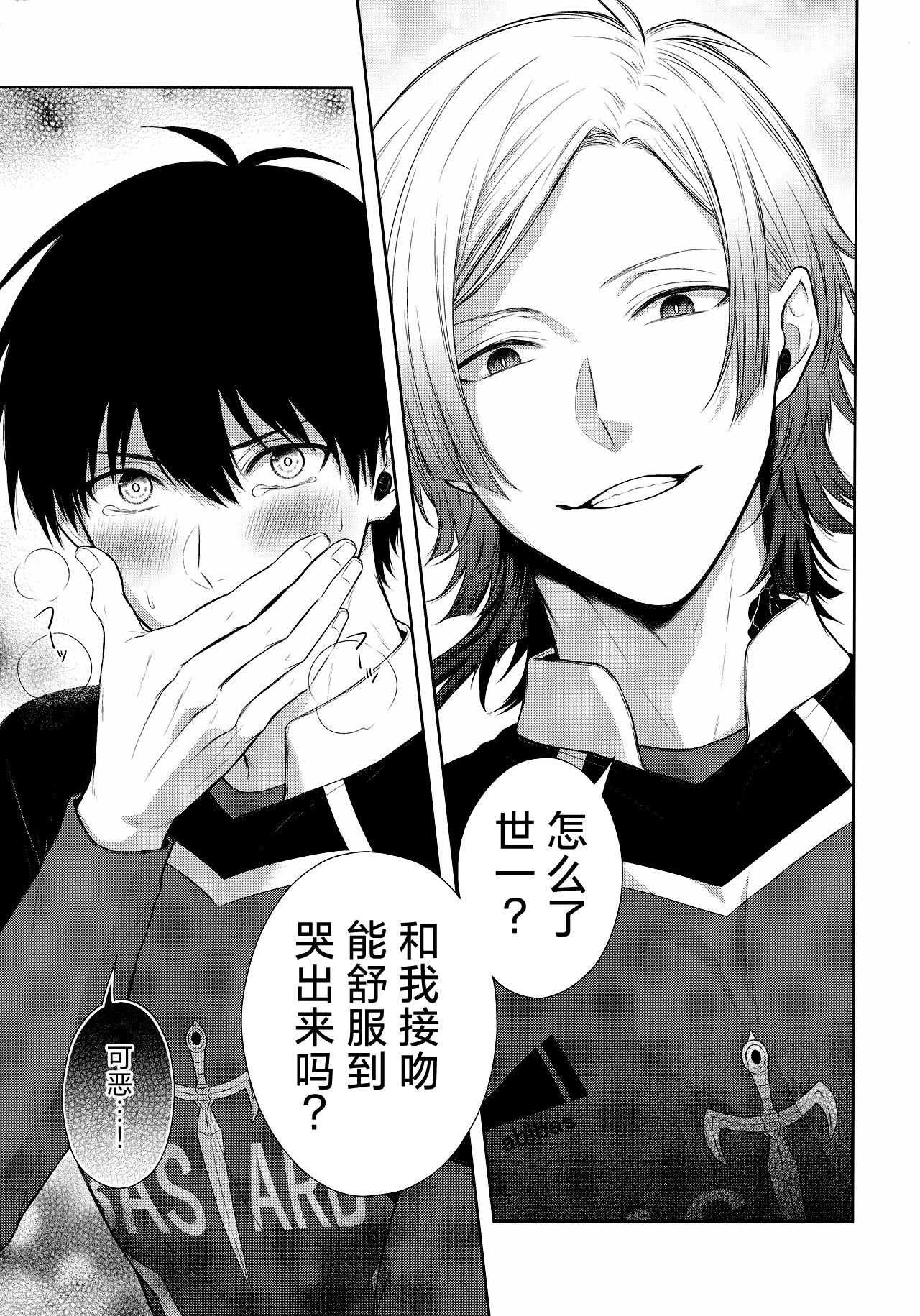 Koutei no Koibito page 8 full