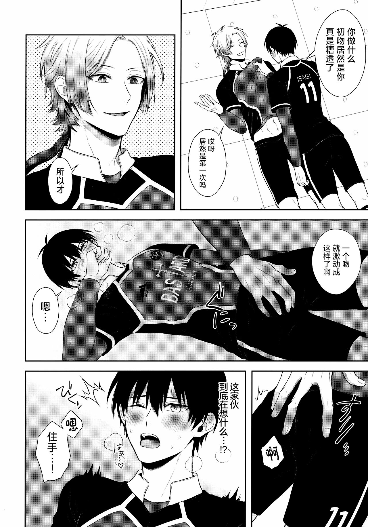 Koutei no Koibito page 9 full