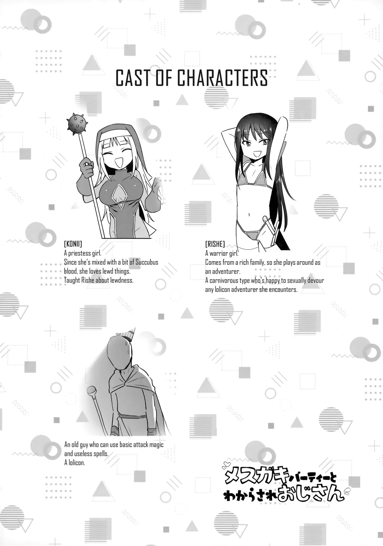 Mesugaki Party to Wakarasare Oji-san | The Brat Party and The Correcting Old Man page 3 full