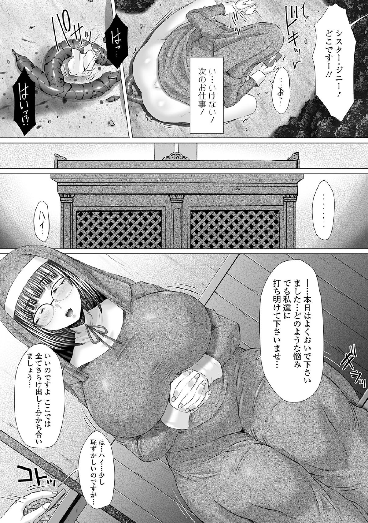 Gohuzyou Sisuta page 8 full
