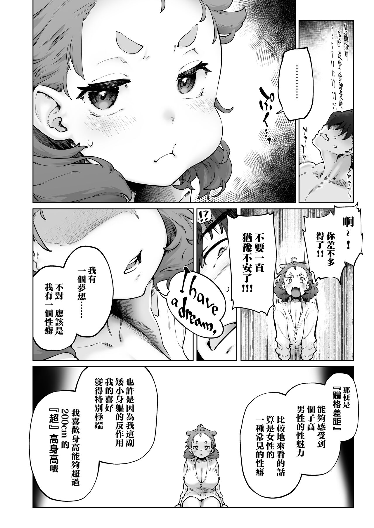 Chimikko Bakunyuu Hakase no Seiheki page 10 full