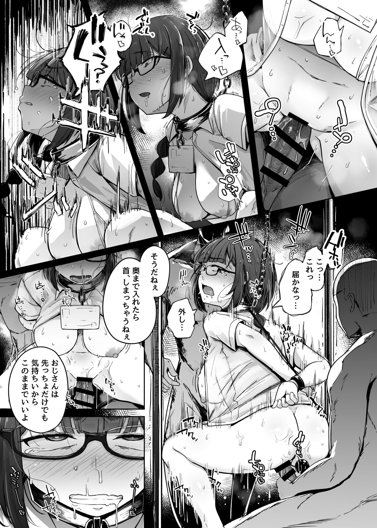 flanvia拘束合同８ｐ漫画 page 5 full