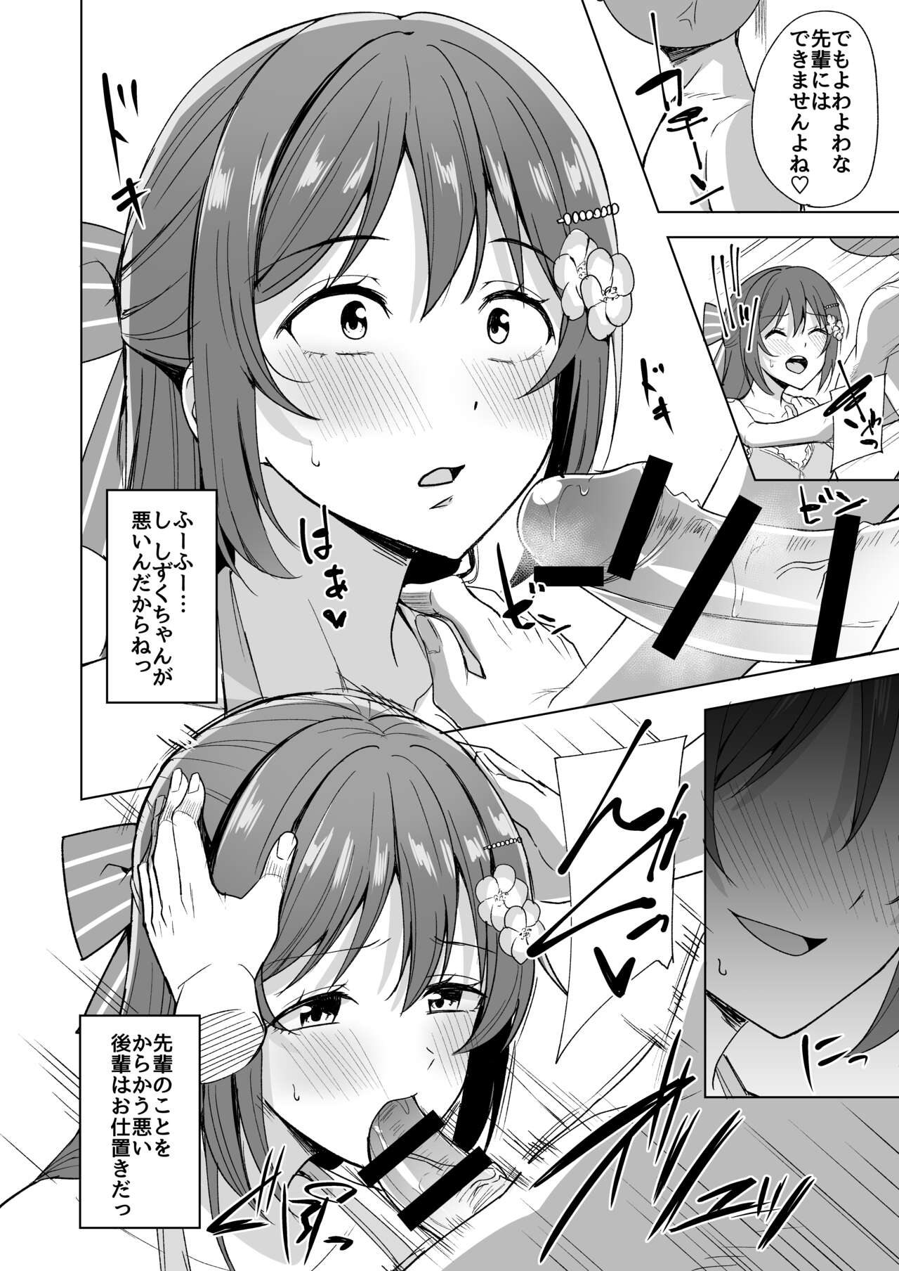 Odaiba Bitch Girl page 10 full