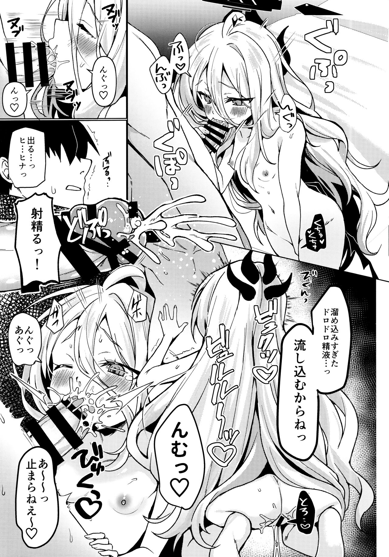 Hina to Sensei wa Kekkon Shiteimasu page 10 full