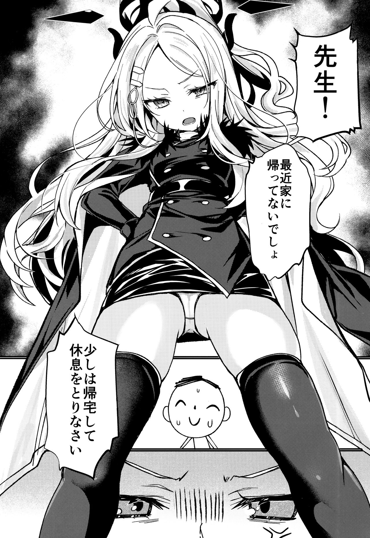 Hina to Sensei wa Kekkon Shiteimasu page 2 full