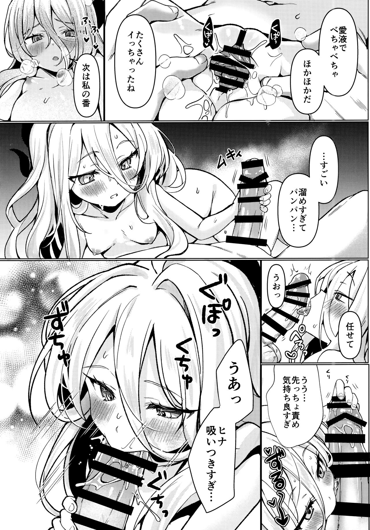 Hina to Sensei wa Kekkon Shiteimasu page 9 full